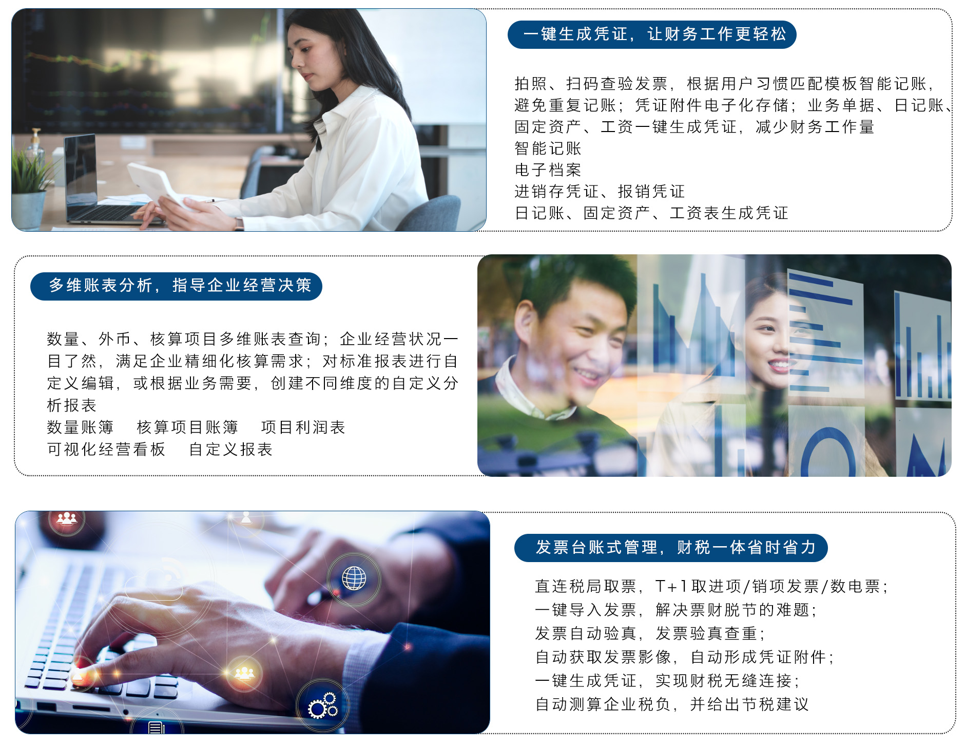 云会计介绍P.jpg