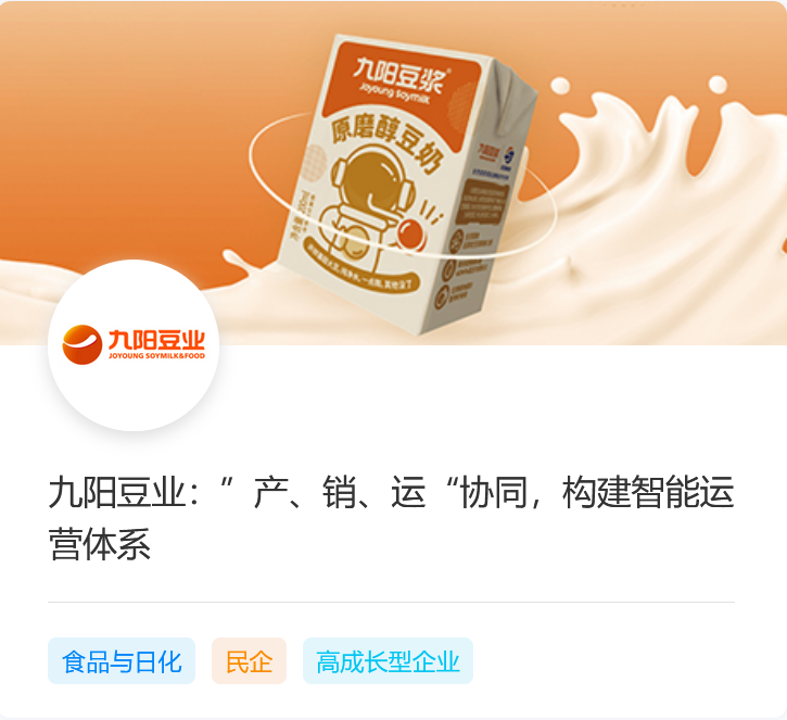 九阳豆业：