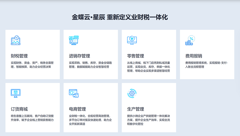 金蝶云星辰的安全性如何 金蝶云星辰的安全性如何